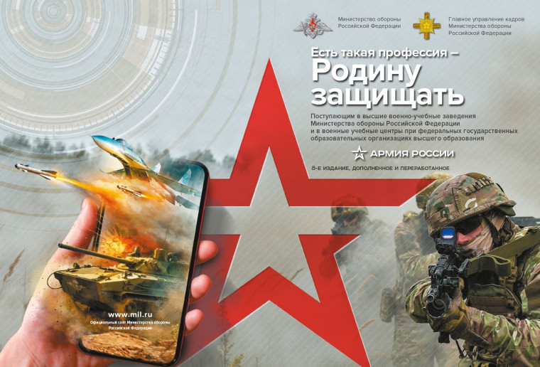 Для поступающих в высшие военно-учебные заведения.